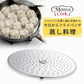Shimomura Steamer Plate 23.5cm