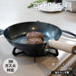 Kyoto Katsugu 26cm Iron Frying Pan (Gift Box)