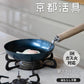 Kyoto Katsugu 20cm Iron Frying Pan (Gift Box)