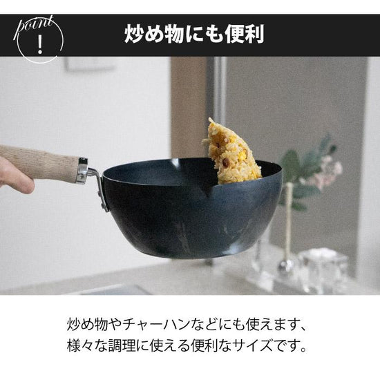 Kyoto Katsugu 20cm Iron Deep Fry Pot (Gift Box)
