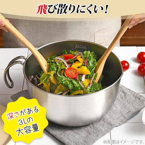 Japan AUX Kitchen Bowl 3L
