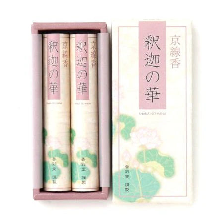 Kousaido Incense 釈迦の華（40g×2束）