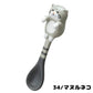 Japan Decole Serval Cat/Manul Cat Mug/Spoon 240ml(Gift Box)