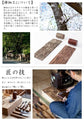 Yatsuyanagi Handmade Sakura Wood Tray 27cm (Gift Box)