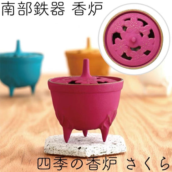 Iwachu Four Seasons Incense Burner（Gift Box）